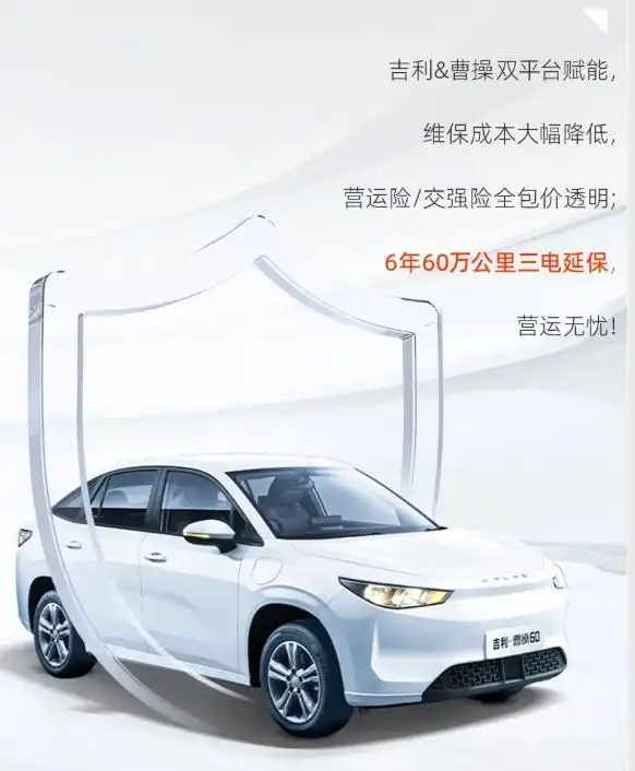 告别网约车租车合租模式，吉利曹操60轻松破解网约车司机真实收入焦虑