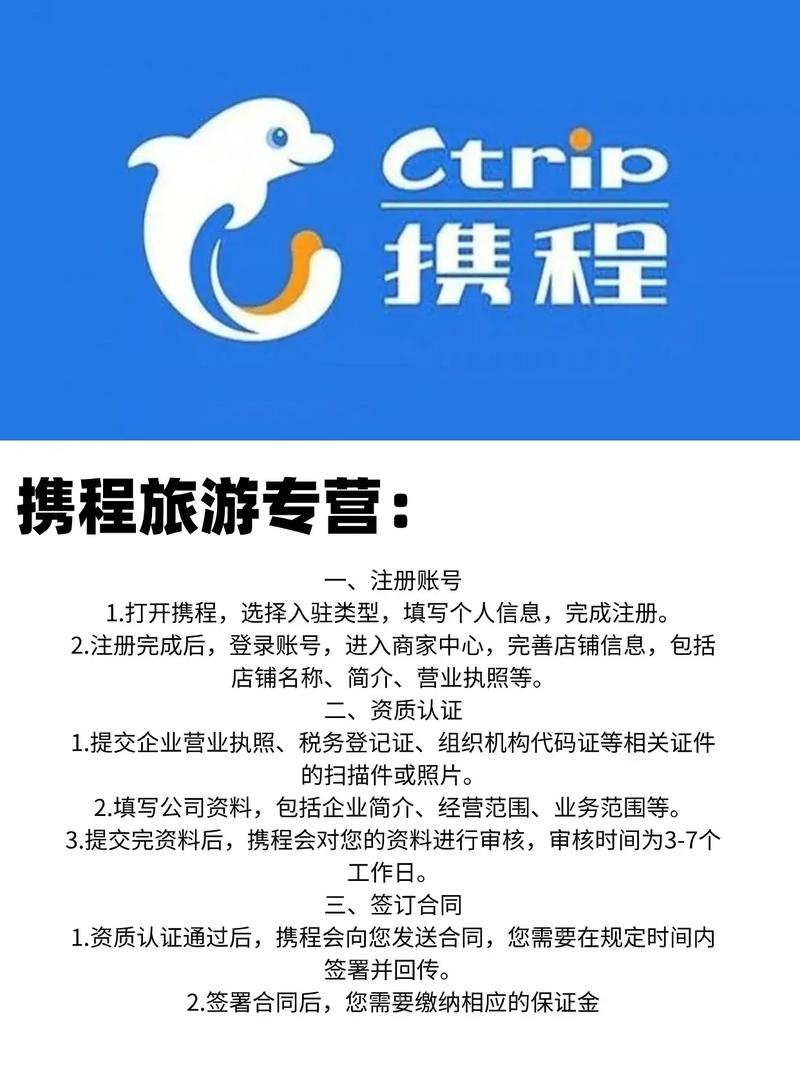 携程旅行怎么订酒店 携程旅行预定酒店教程【详解】