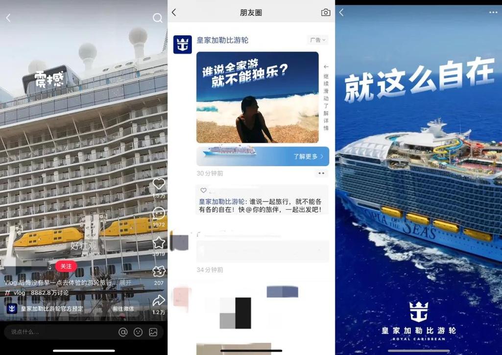 全球邮轮市场V形反弹 中国市场贡献过半亚洲增量