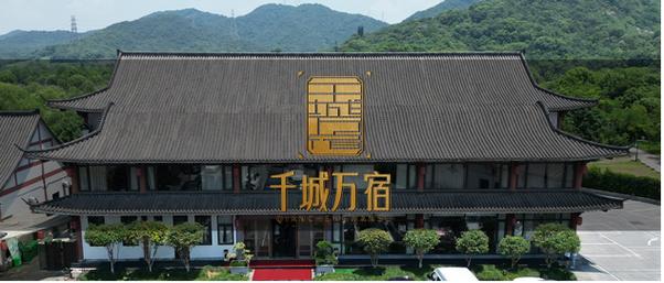 千城民宿获千万元天使轮融资，加速双品牌战略布局