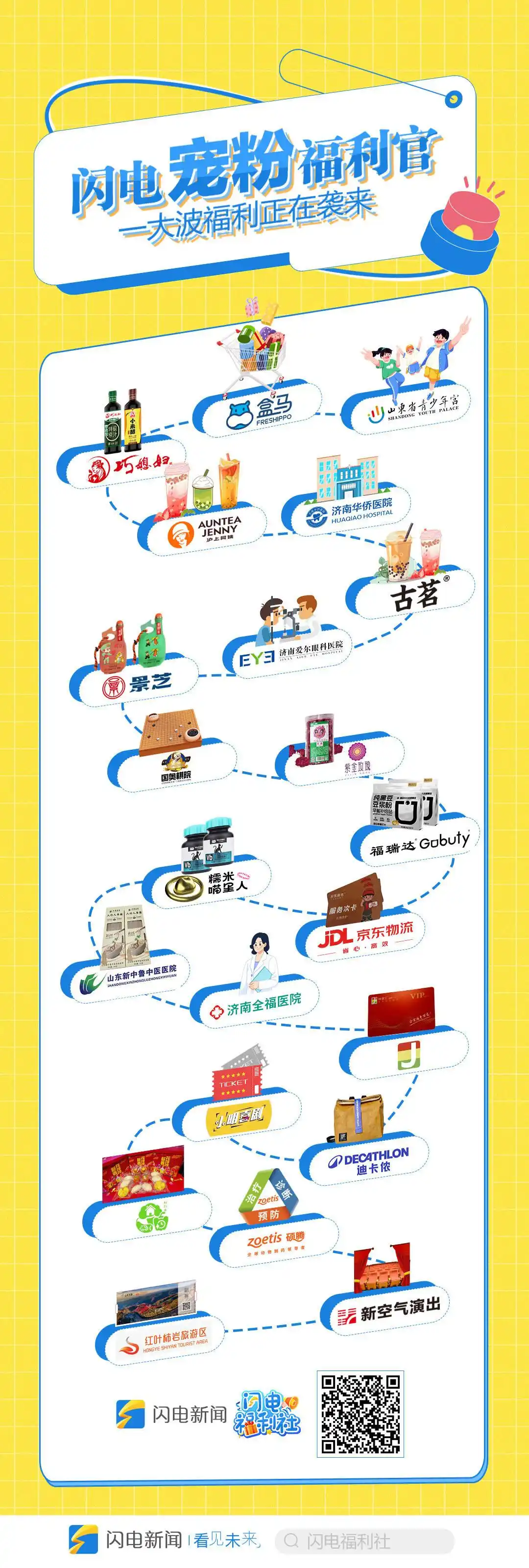闪电福利社丨送门票啦！闪电新闻邀您去红叶柿岩，邂逅秋日浪漫