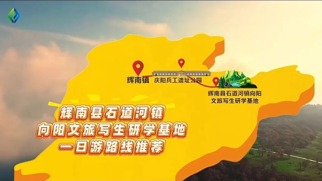 这个宝藏小镇藏不住了！辉南老兵工厂变身网红打卡地