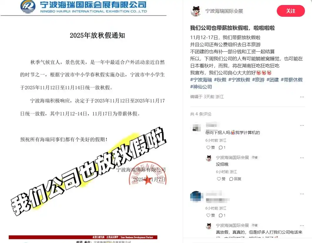 上海迪士尼门票秒空！只因浙江“秋假大军”明日出征，有家长喜提带薪假