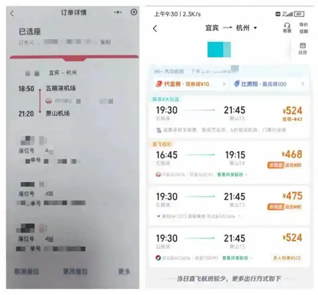 女子掉入“特价票”陷阱被骗上万元 警方提醒：年关与寒假将近要谨防网络诈骗“套路”