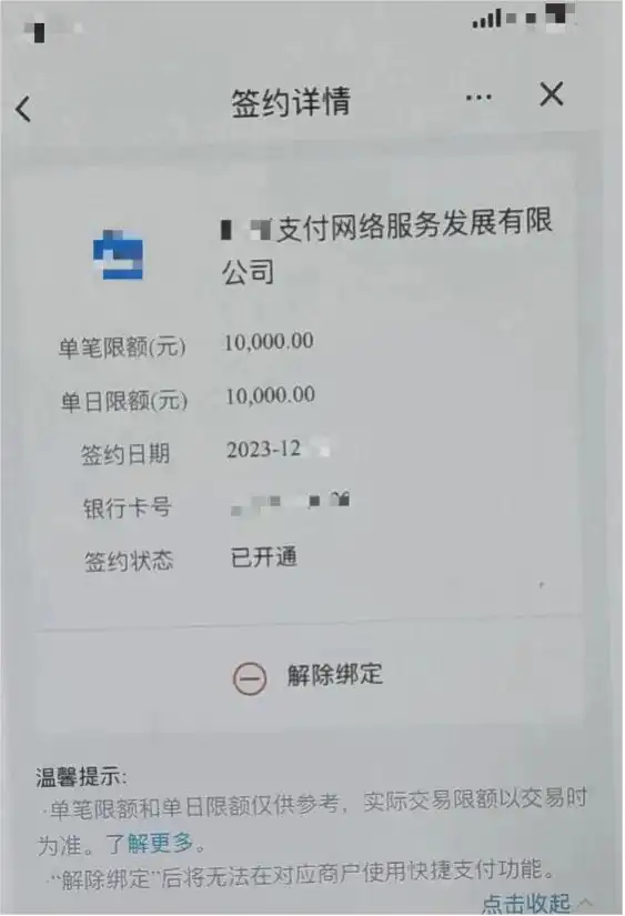 女子掉入“特价票”陷阱被骗上万元 警方提醒：年关与寒假将近要谨防网络诈骗“套路”