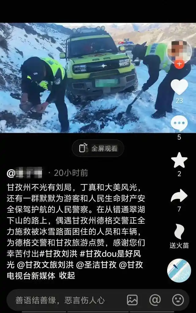 贵州夫妻蜜月自驾游川西，寒夜被困海拔4500米雪山
