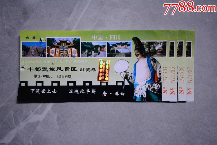 门票经济当真一无是处吗