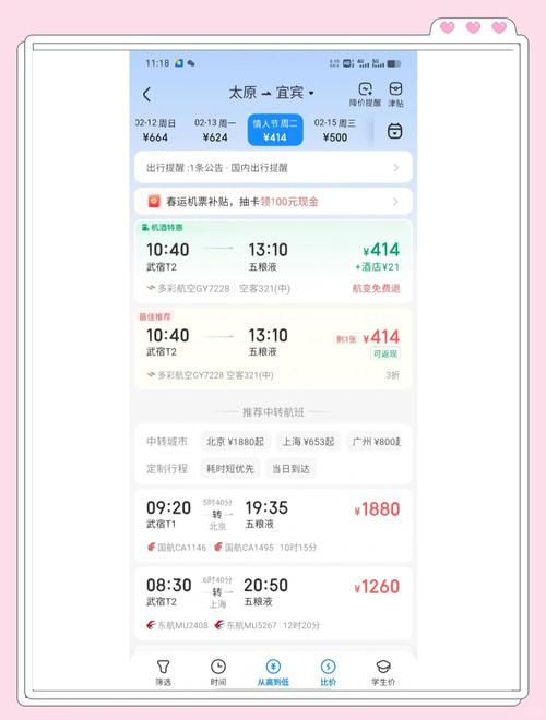 哪个软件适合买汽车票 最佳推荐