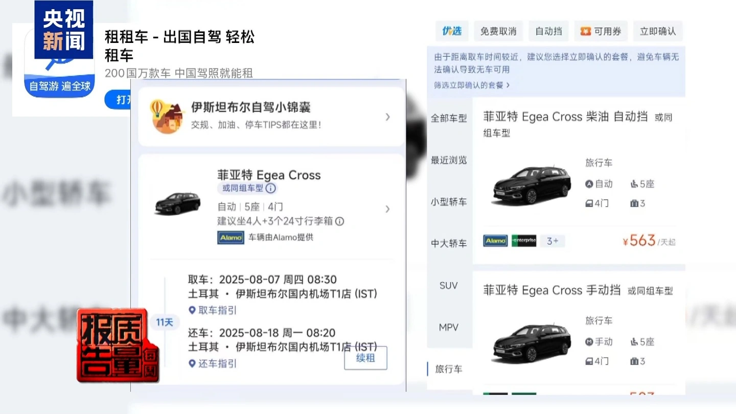 租车押金黑洞频现，新国标出台整治乱象