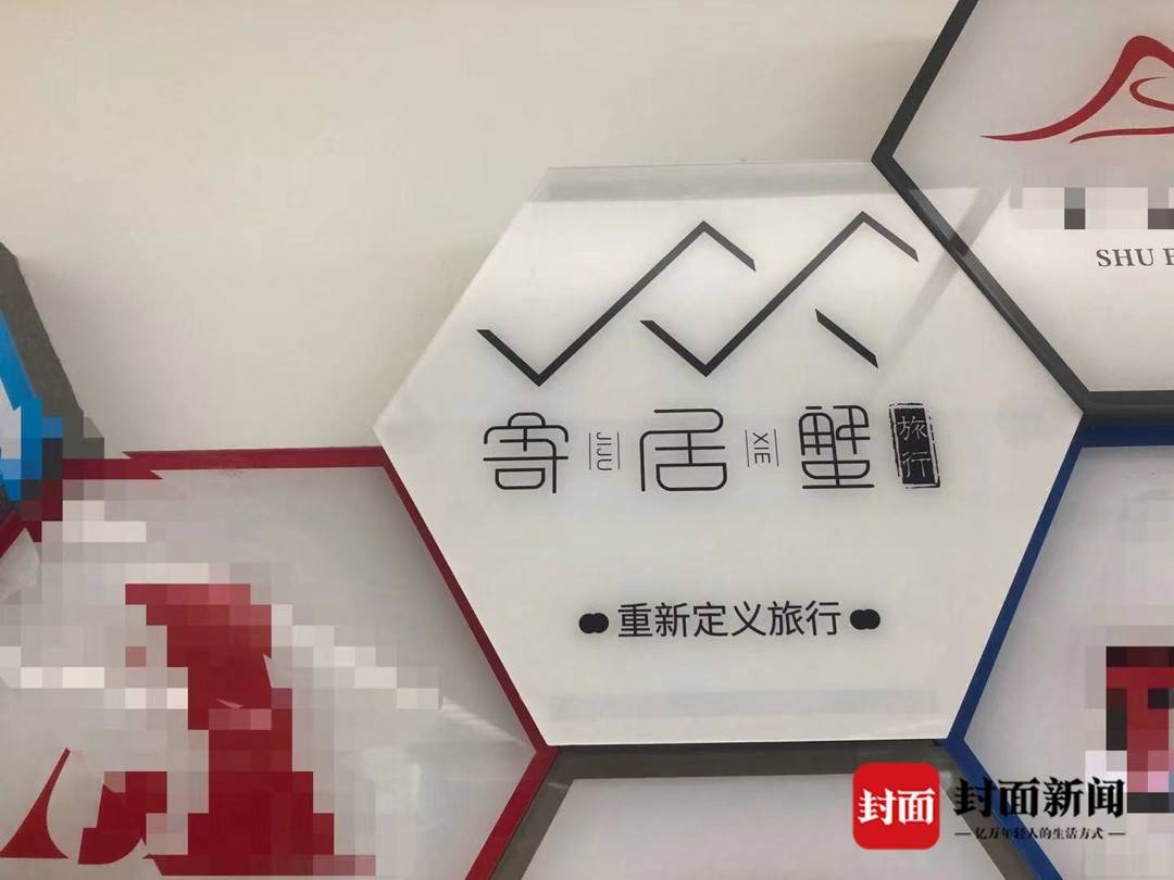 成都民宿卡平台爆雷：880元年卡免费不限次入住，押金去向成谜