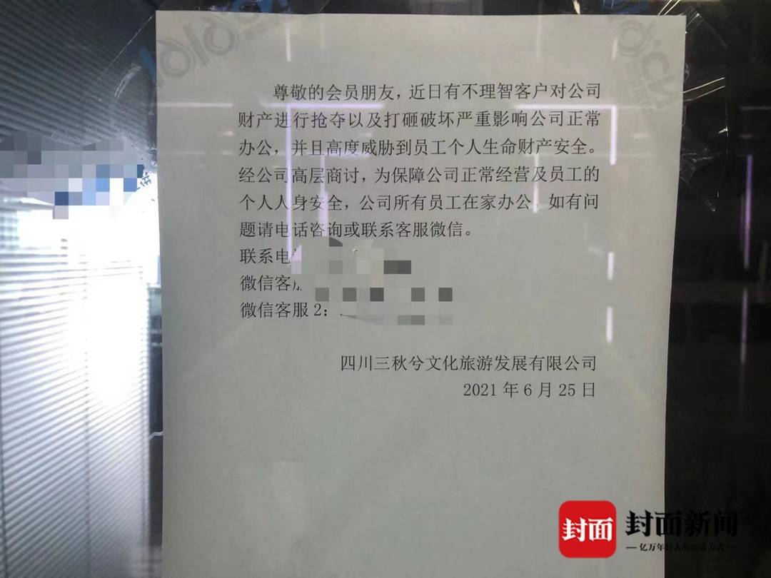 成都民宿卡平台爆雷：880元年卡免费不限次入住，押金去向成谜