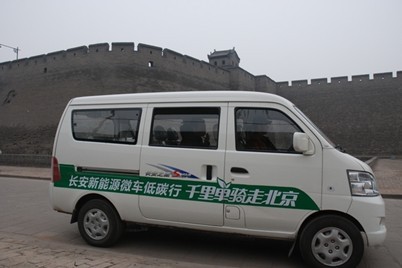 以绿色为拜帖长安新能源微车做客平遥古城