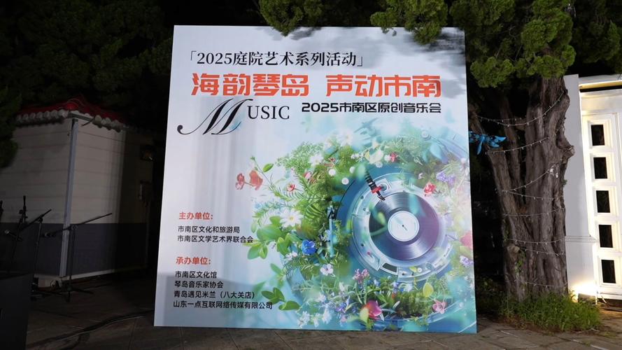 琴岛新声 世界共赏