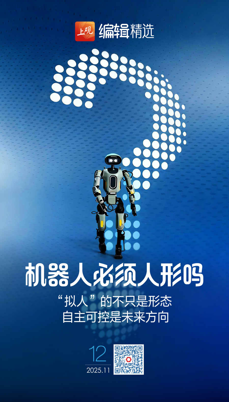 海报荐读｜点赞多的成“大佬”？警惕未成年人电话手表“混圈”文化；人均200+吃住玩全包？沪郊民宿酒店盯牢银发游客