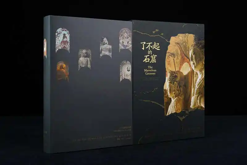 《了不起的石窟：全景式解读中国十大石窟》出版