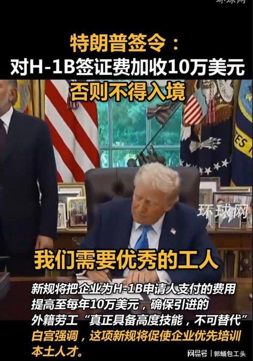 特朗普签证措施搅动金融业人才配置 华尔街在印度的扩张势将加速