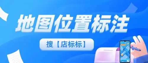 民宿地图入驻流程是什么？