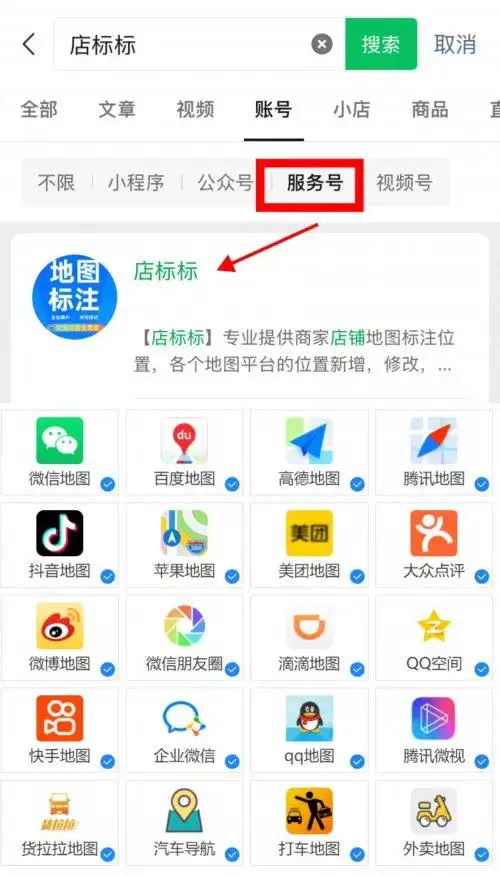 民宿地图入驻流程是什么？