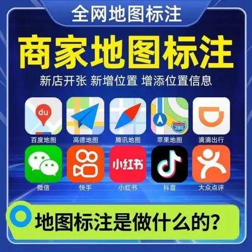 民宿地图入驻流程是什么？