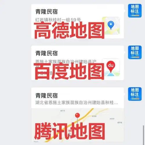 民宿地图入驻流程是什么？