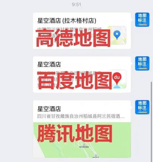 民宿地图入驻流程是什么？