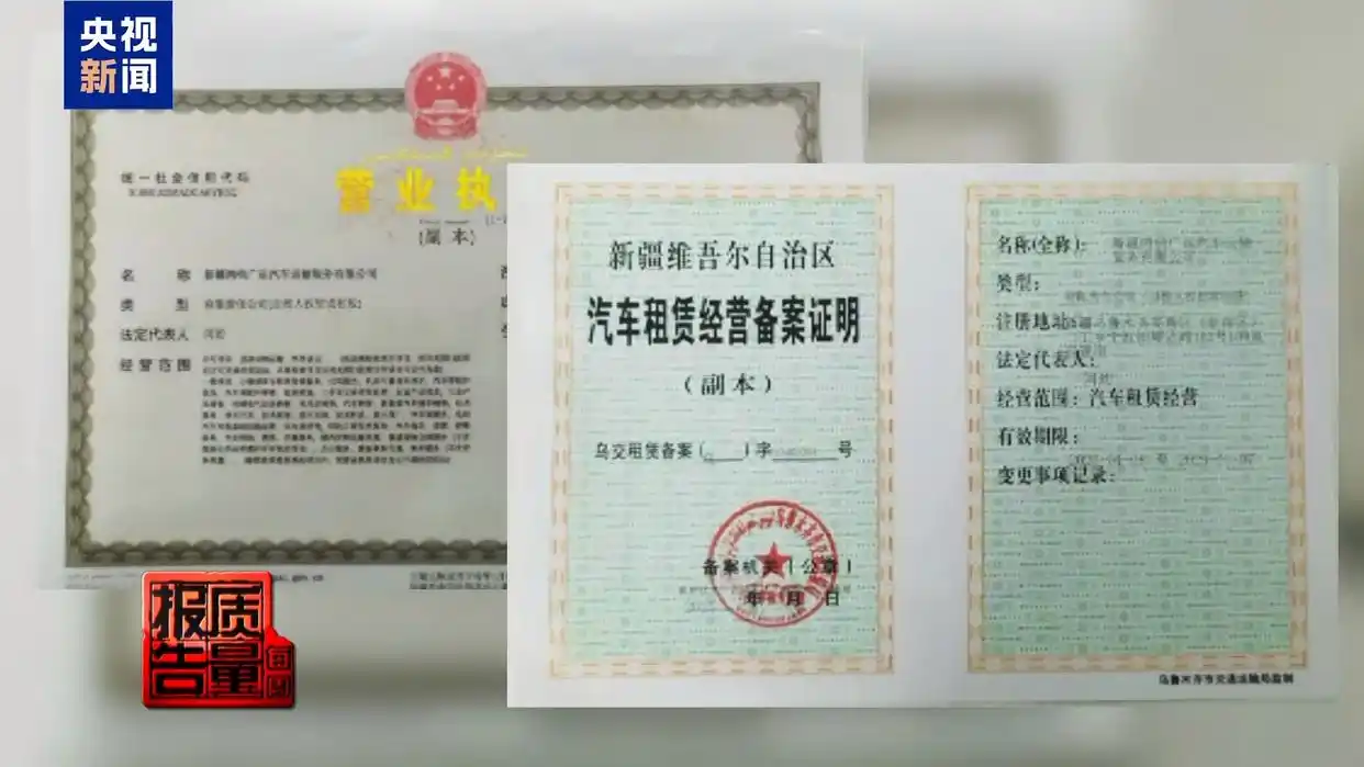 每周质量报告丨租车押金黑洞频现 新国标出台整治乱象