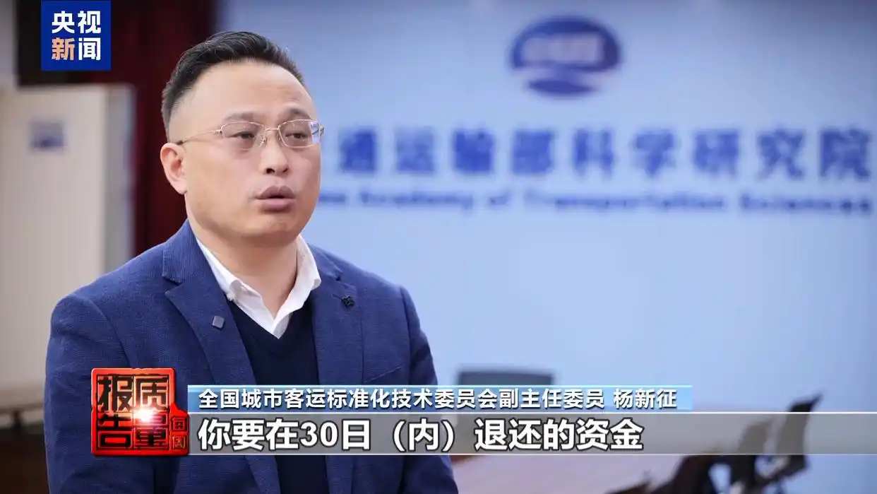 每周质量报告丨租车押金黑洞频现 新国标出台整治乱象