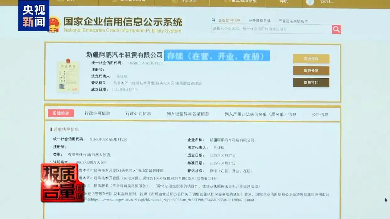 每周质量报告丨租车押金黑洞频现 新国标出台整治乱象