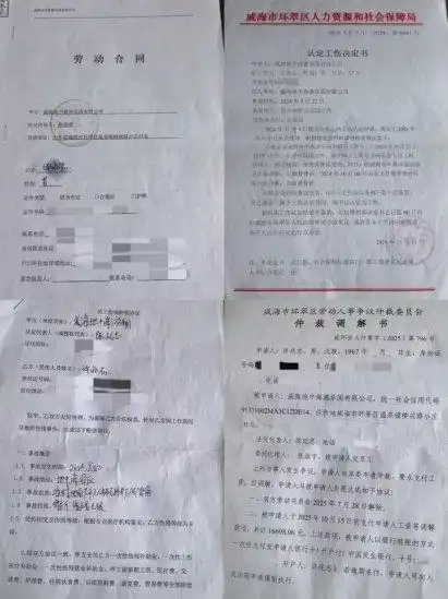 九级工伤遭欠款！威海地中海游乐园58岁员工陷绝境