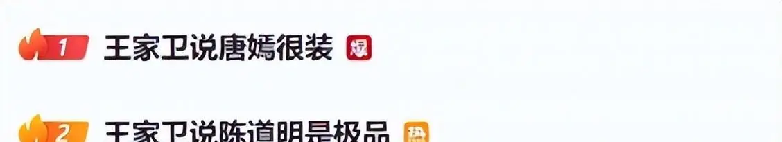 陪玩陪睡只是冰山一角，继王晶曝潜规则后，王家卫又被曝唐嫣遭殃