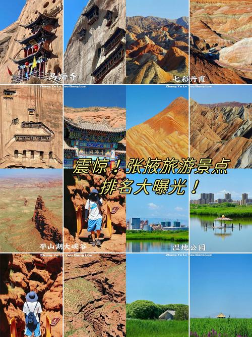 张掖七彩丹霞连续四载荣膺携程口碑榜中国必打卡景点百强榜单