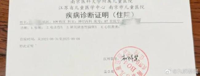 女子称女儿游乐园触电昏倒住院9天 家长与园方各执一词