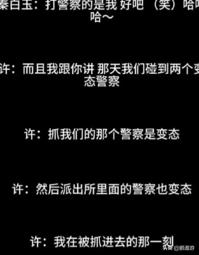 陪玩陪睡根本不够！集体开嫖、目无王法、舔手指，阴暗面藏不住了