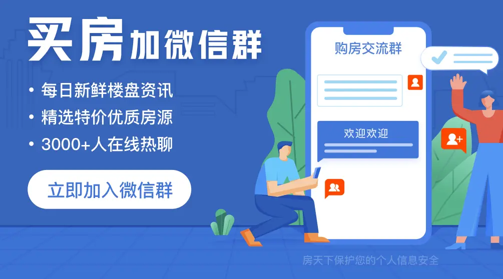 2025年11月上旬南京3号线夫子庙站安家必看好房