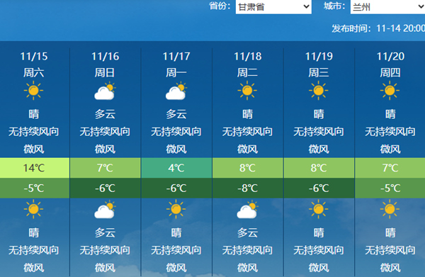 未来三天甘肃大部将现剧烈降温 部分地区伴有降雪