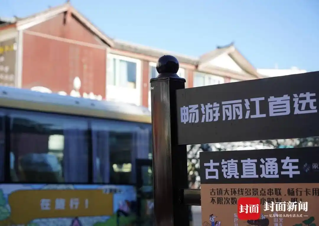 回访交通运输部“典型案例” 丽江“公交+文旅”如何10个月吸引150万人？
