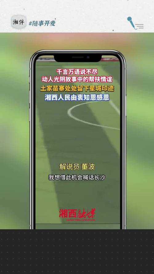 湘伴丨@湘超球迷：一桌“热梗”流水席管够，以表敬意！