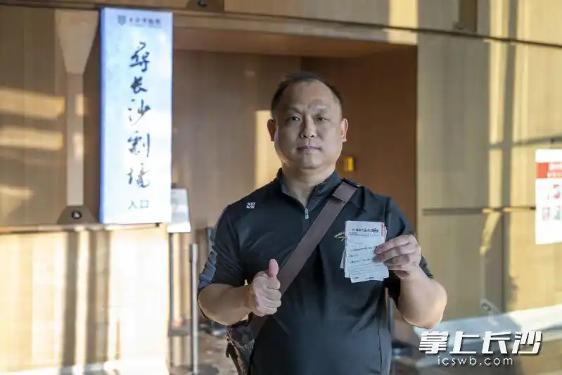 球票当门票《寻长沙》“湘超”球迷专场开演