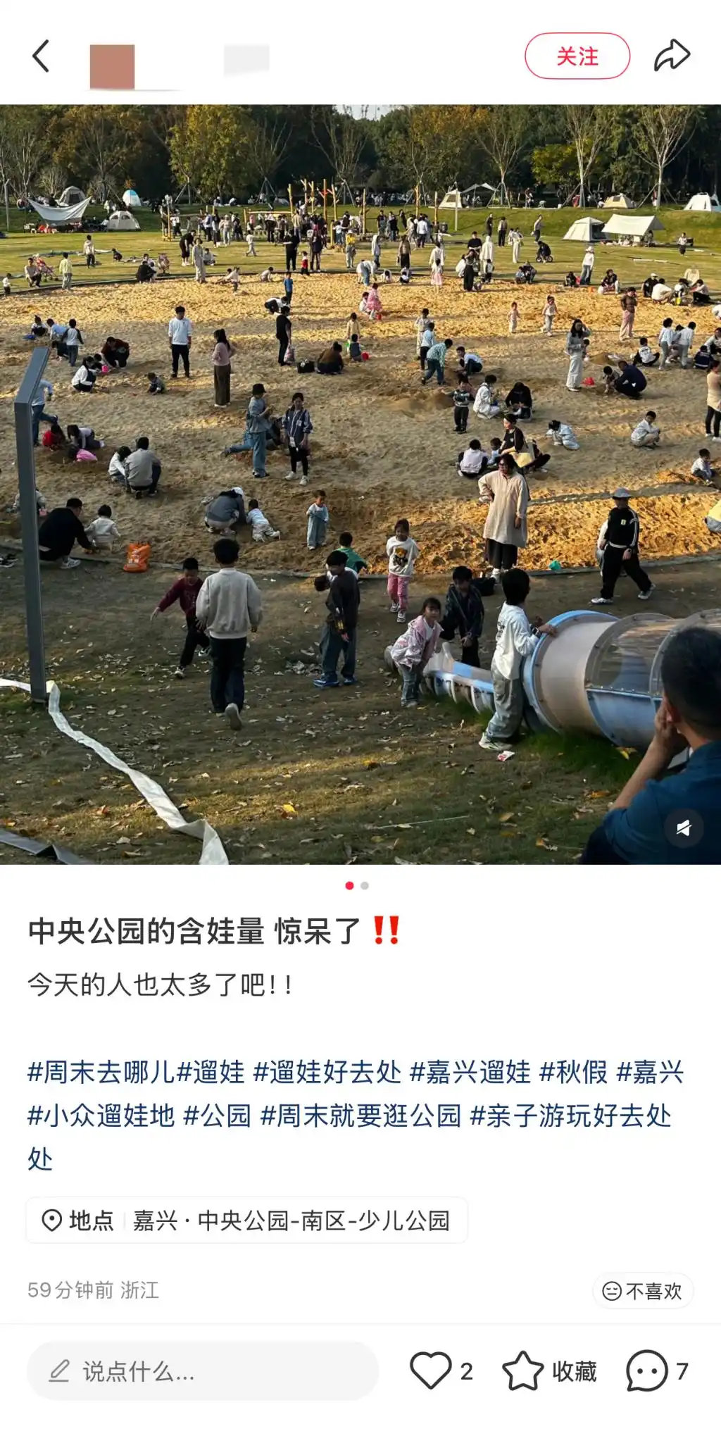秋假带火淡季旅游市场，多地景区齐发门票约满公告，网友：以为又过了一遍五一十一