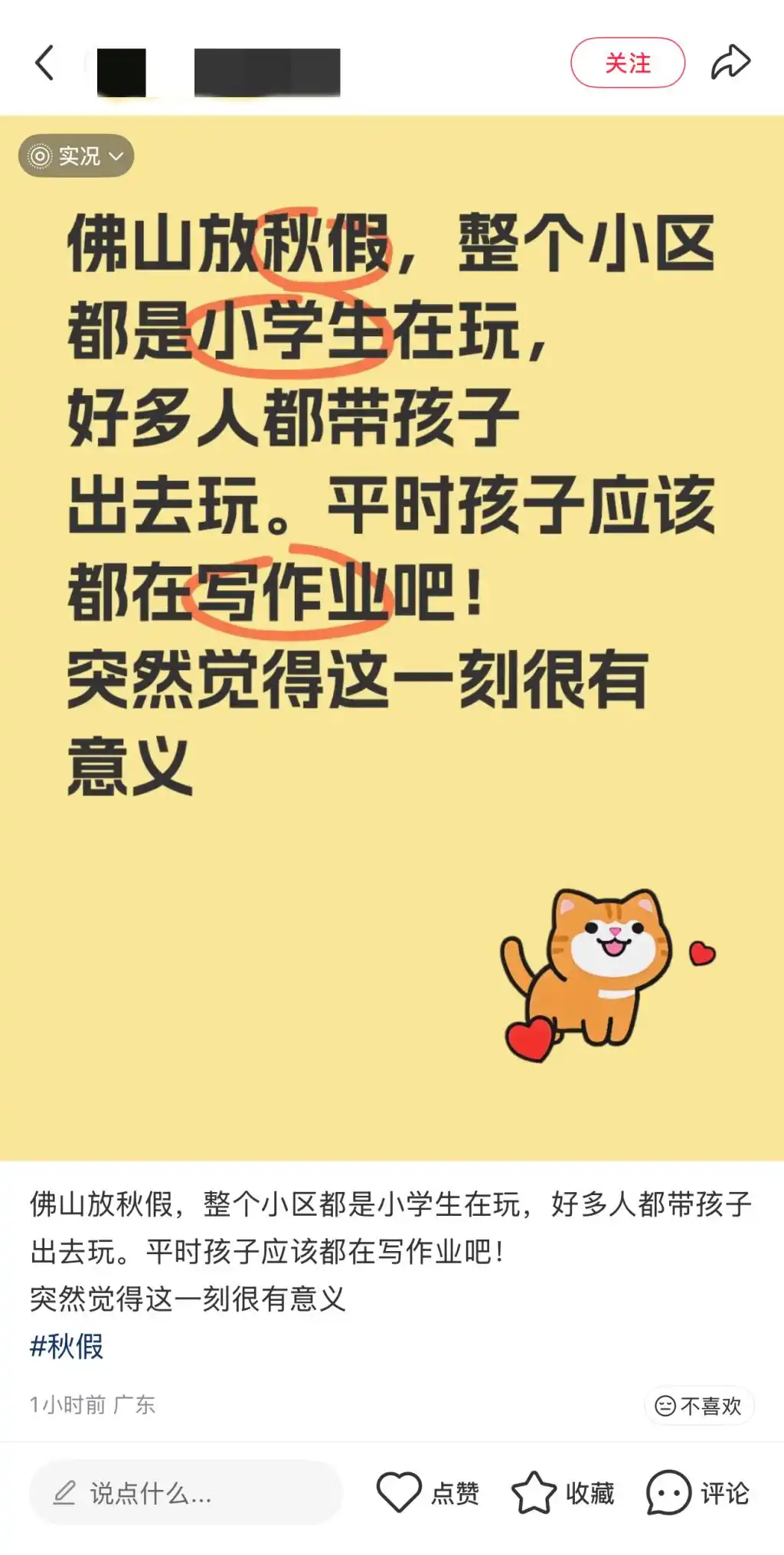 秋假带火淡季旅游市场，多地景区齐发门票约满公告，网友：以为又过了一遍五一十一