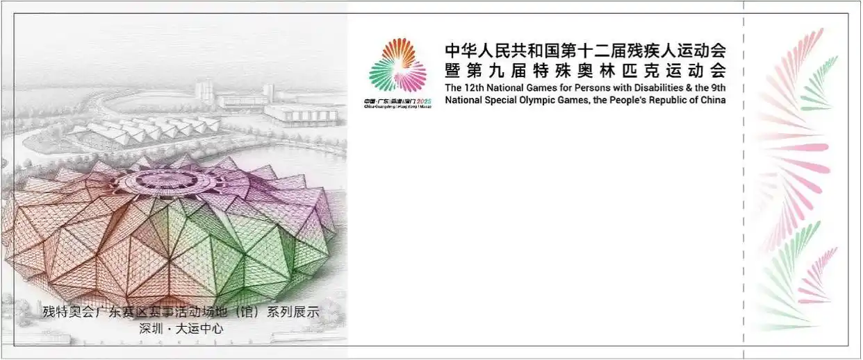 残特奥会体育比赛门票18日10时起面向公众开售