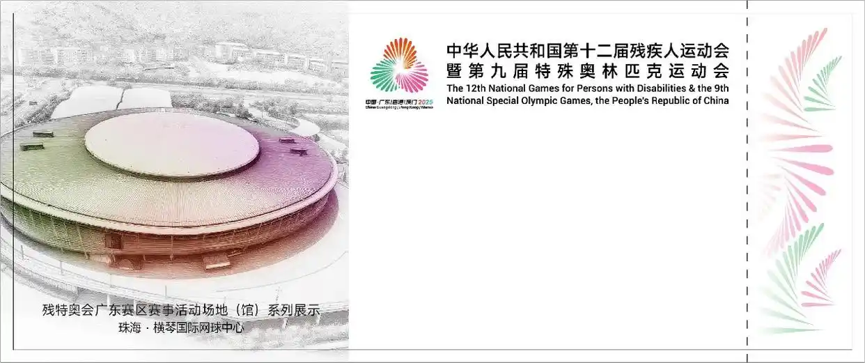残特奥会体育比赛门票18日10时起面向公众开售