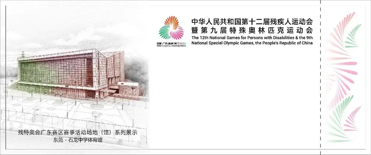 残特奥会体育比赛门票18日10时起面向公众开售