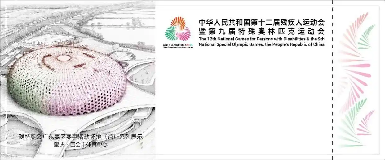 残特奥会体育比赛门票18日10时起面向公众开售