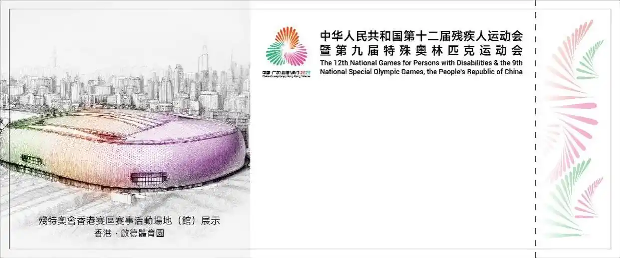 残特奥会体育比赛门票18日10时起面向公众开售