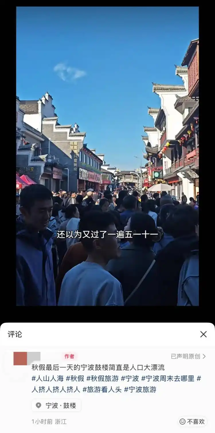 秋假带火淡季旅游市场，多地景区齐发门票约满公告