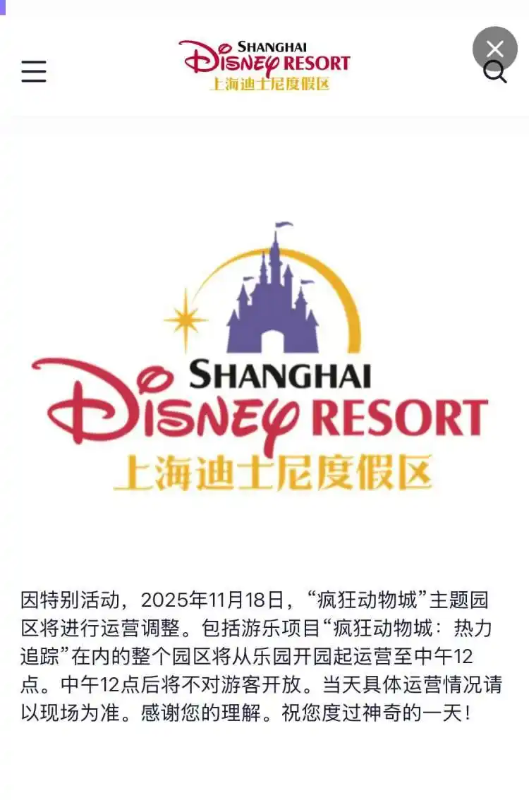 门票出现售罄情况！迪士尼近期将持续大客流，不止因为秋假，疯狂动物城上新、冬日体验等多因素叠加
