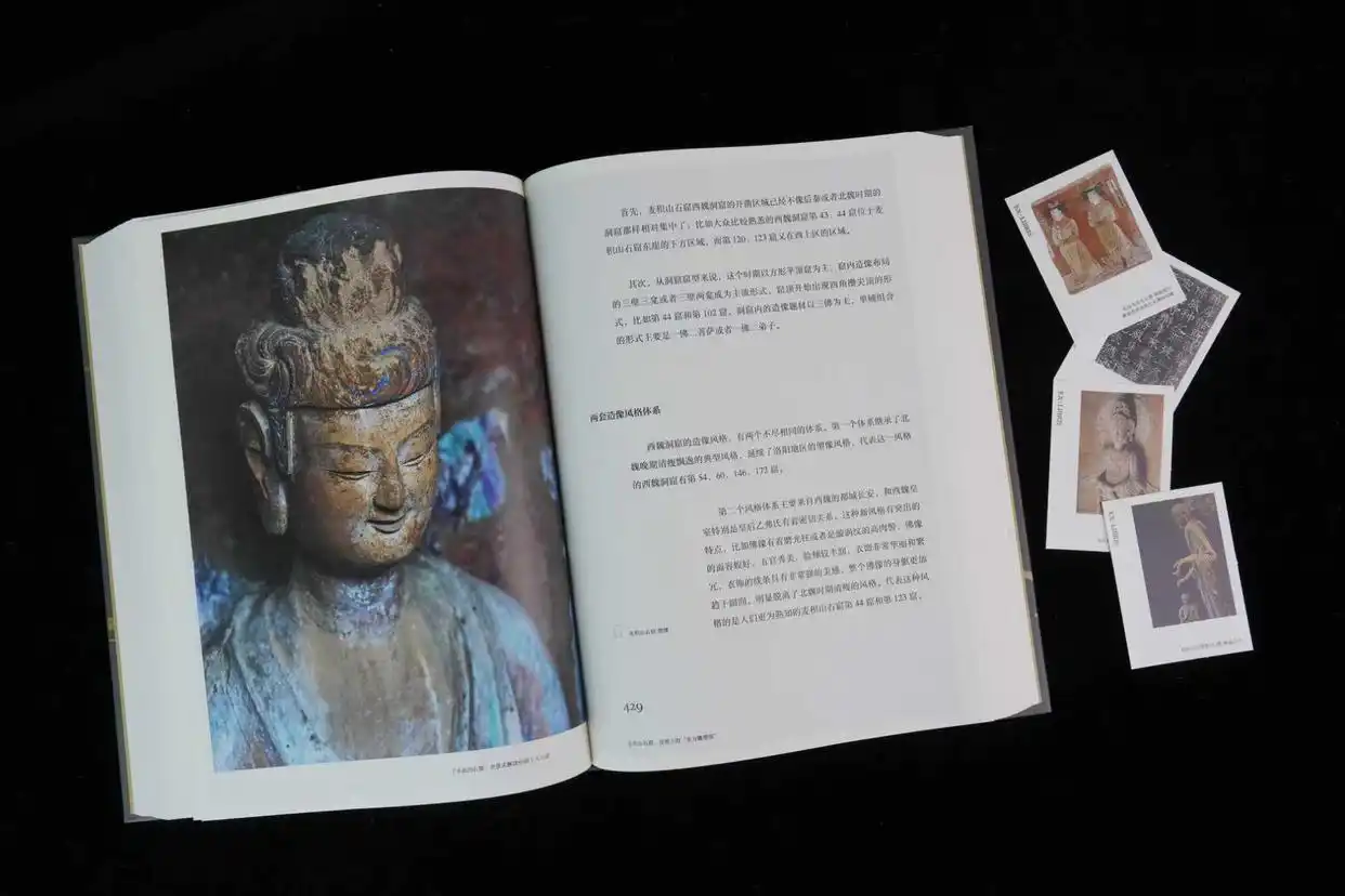 十一位顶尖学者解码，《了不起的石窟：全景式解读中国十大石窟》出版