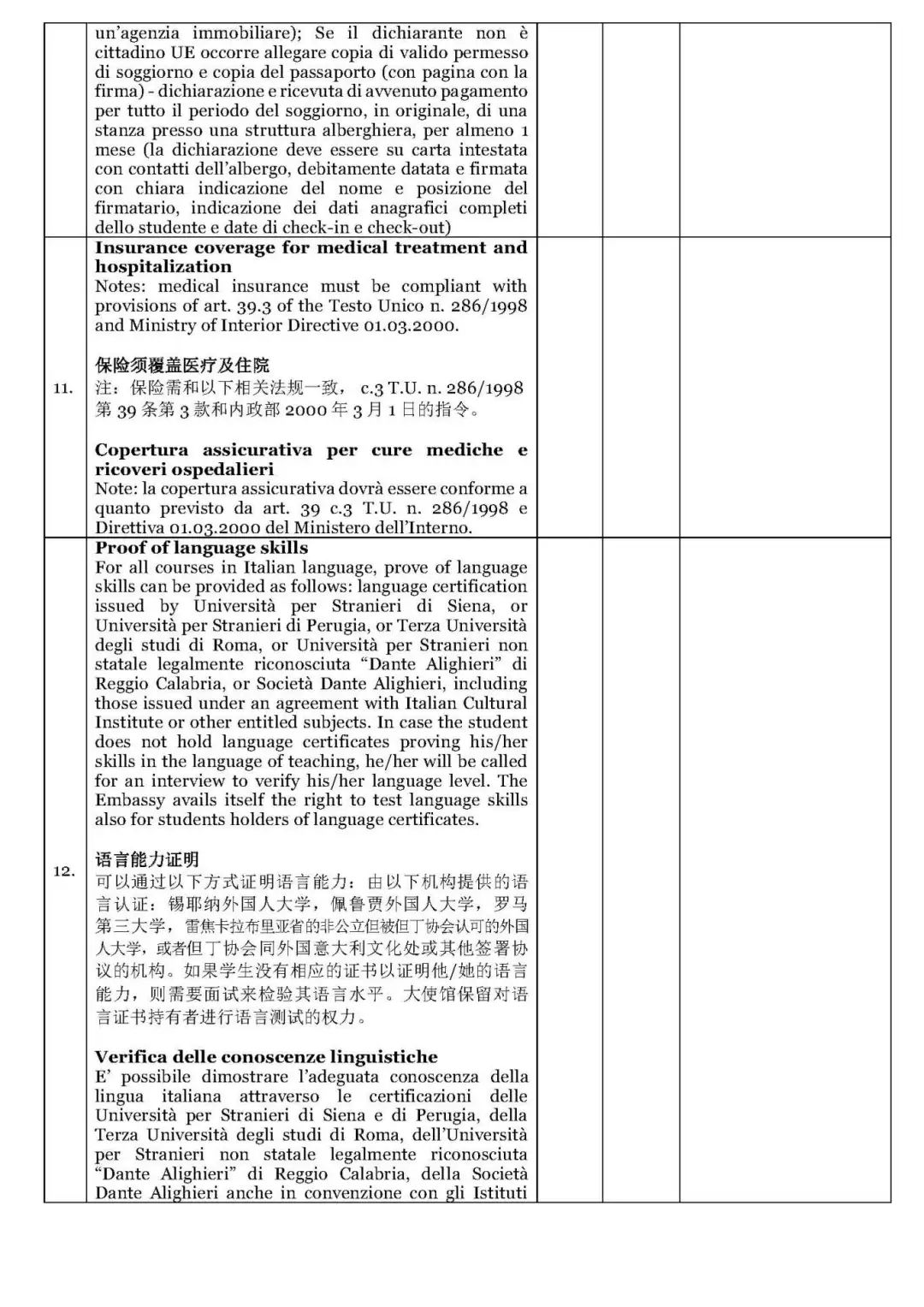 【重庆领区2024】有关学习签证办理重要事项及指南
