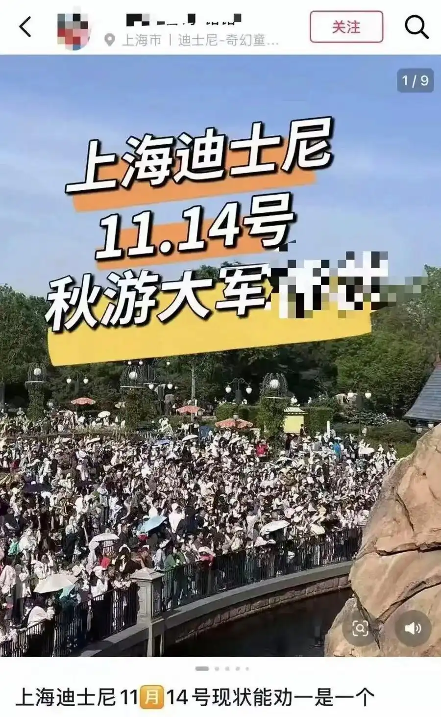 上海迪士尼爆了！排队100分钟，门票售罄！首个秋假拉爆消费